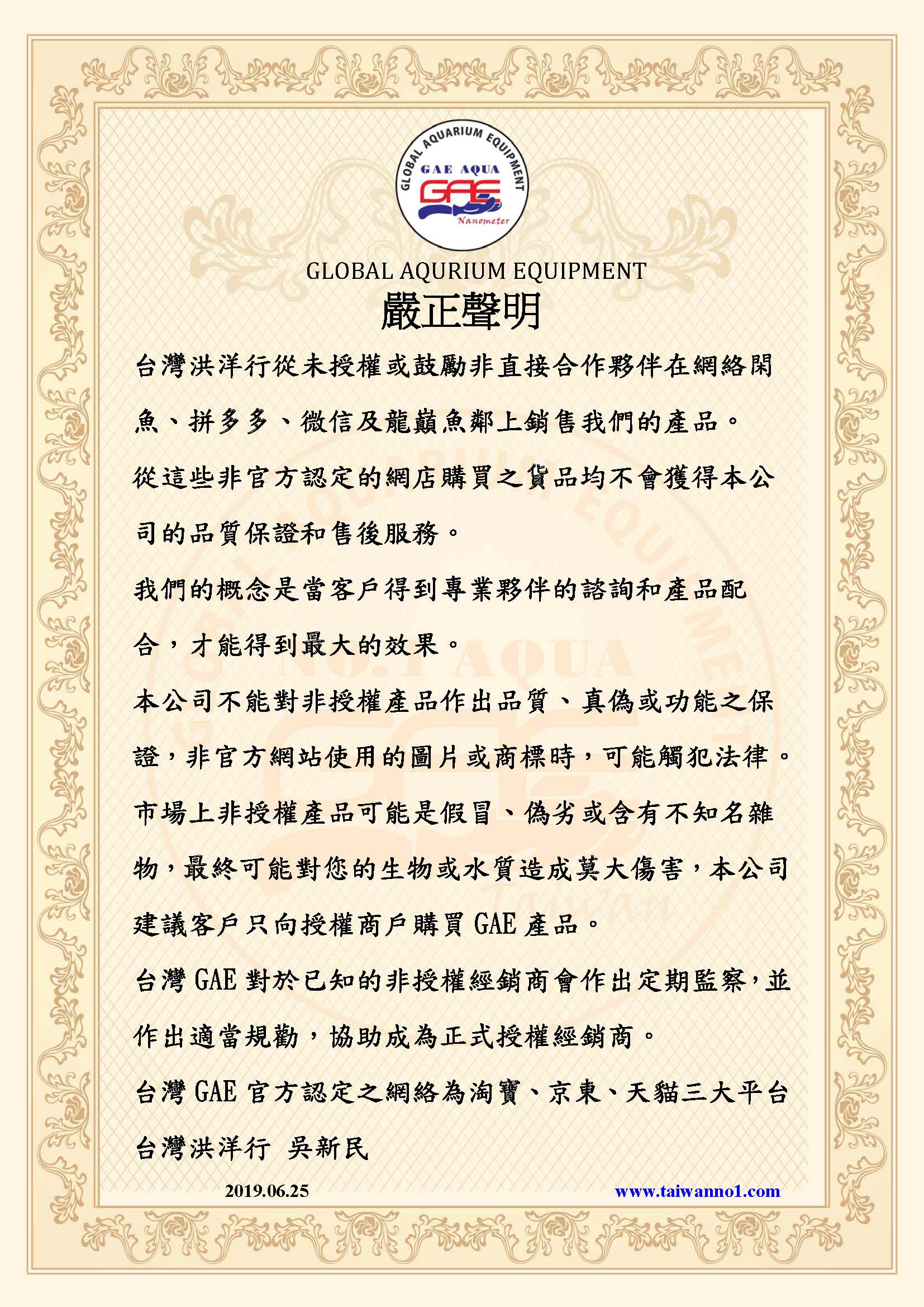 洪洋行的最新公告圖片